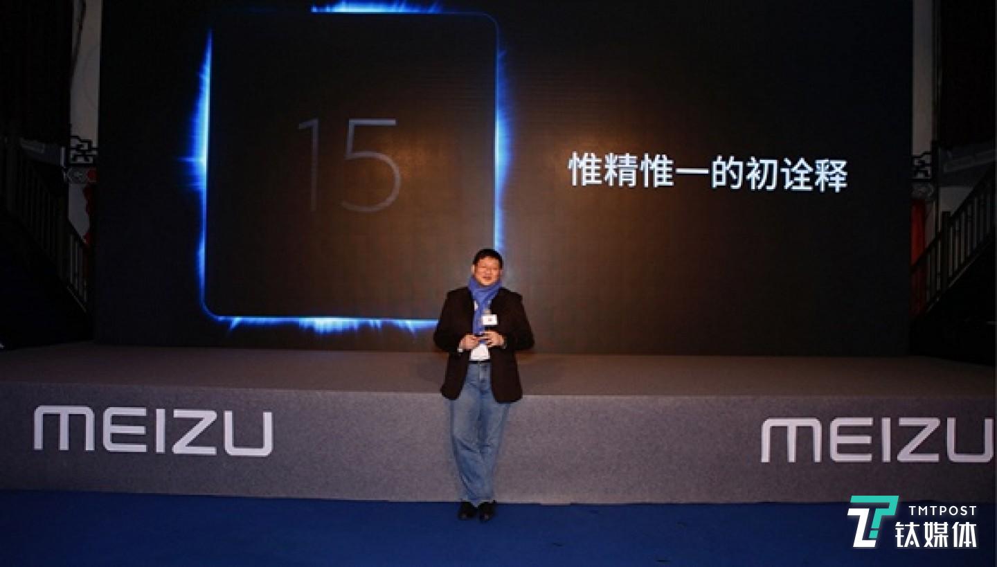 1月15日，魅族在北京召开品牌沟通会，杨柘到场