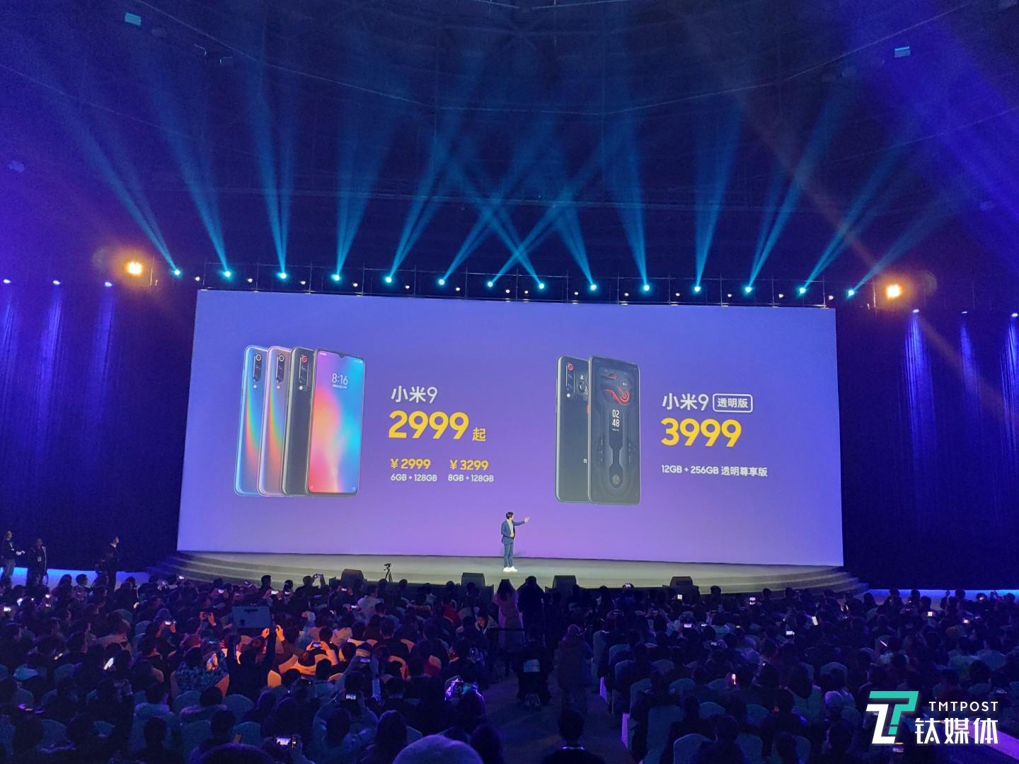 小米9定价2999元