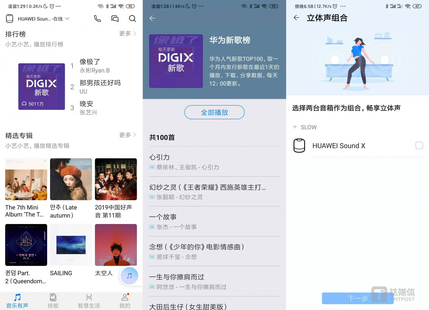丰富的音乐资源