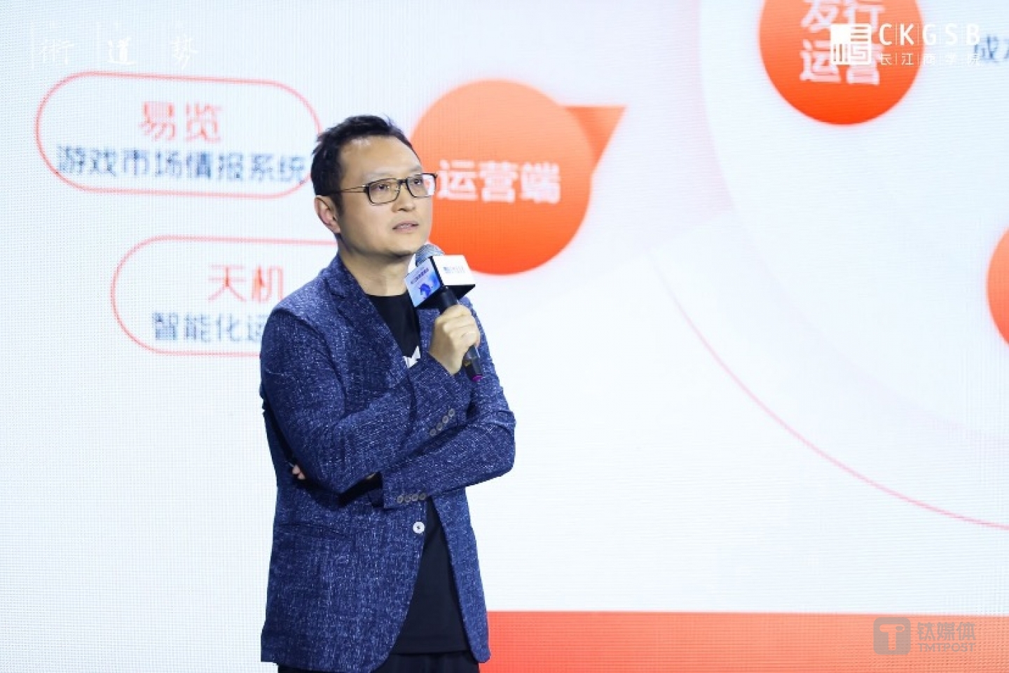 三七互娛聯(lián)合創(chuàng)始人兼副董事長、長江商學(xué)院校友胡宇航發(fā)表演講