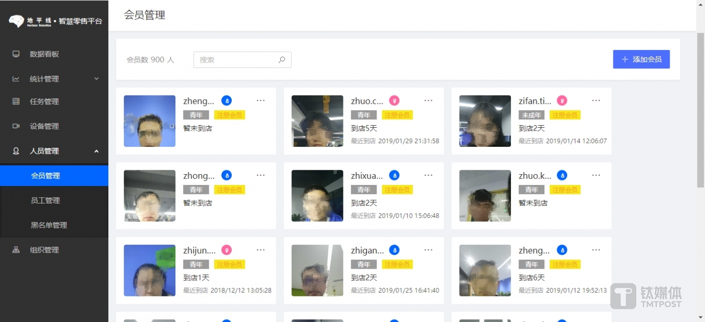 地平线的人脸识别系统与商家零售系统可进行打通，最终实现线下会员管理。