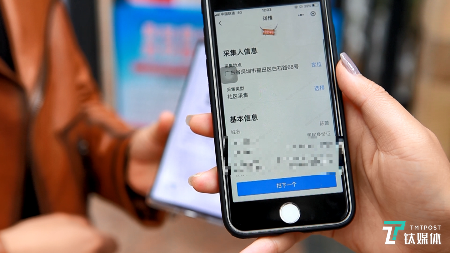 在小程序上登記信息