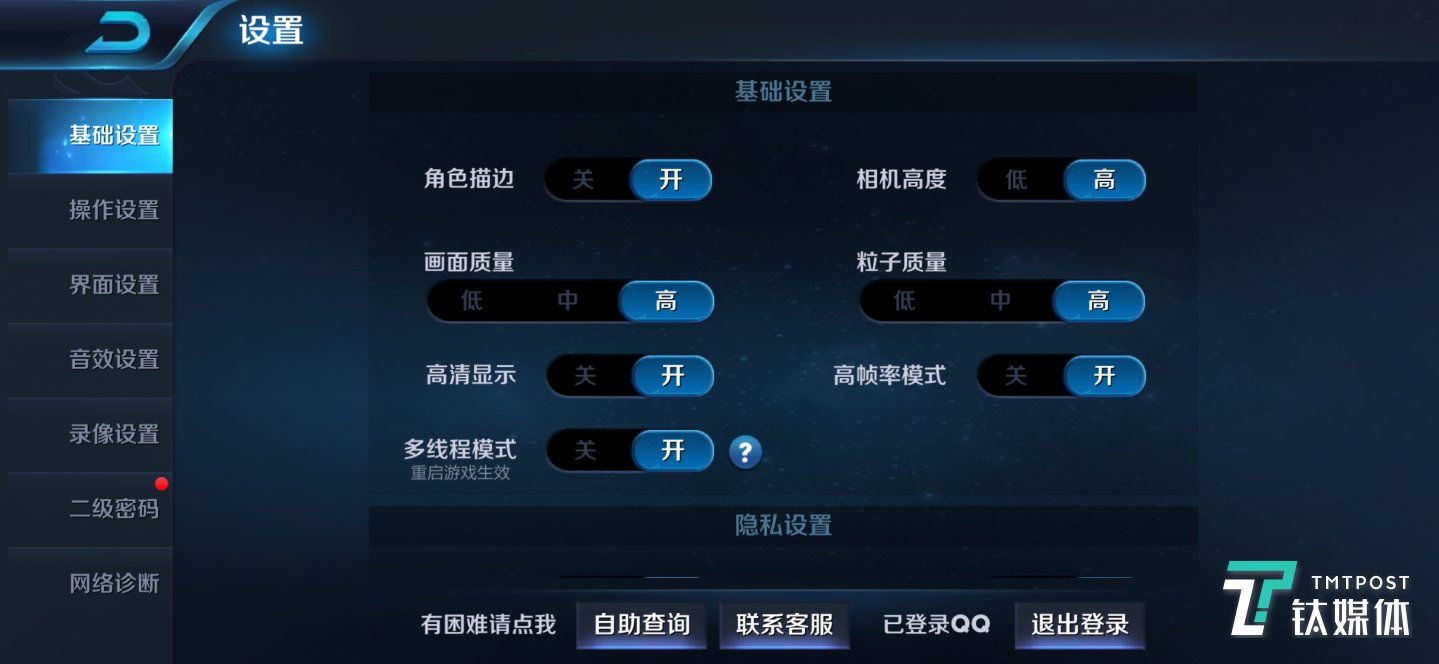 王者榮耀同樣開啟高畫質(zhì)、高幀率及高清顯示