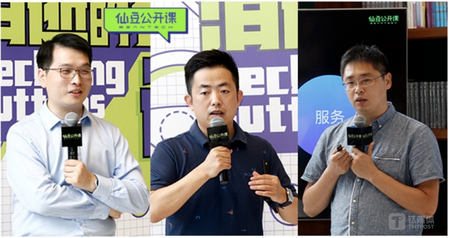 同济大学人车关系实验室研究与项目负责人龚在研博士、小米人工智能部设计总监刘静、仙豆智能用户体验设计专家于吉良