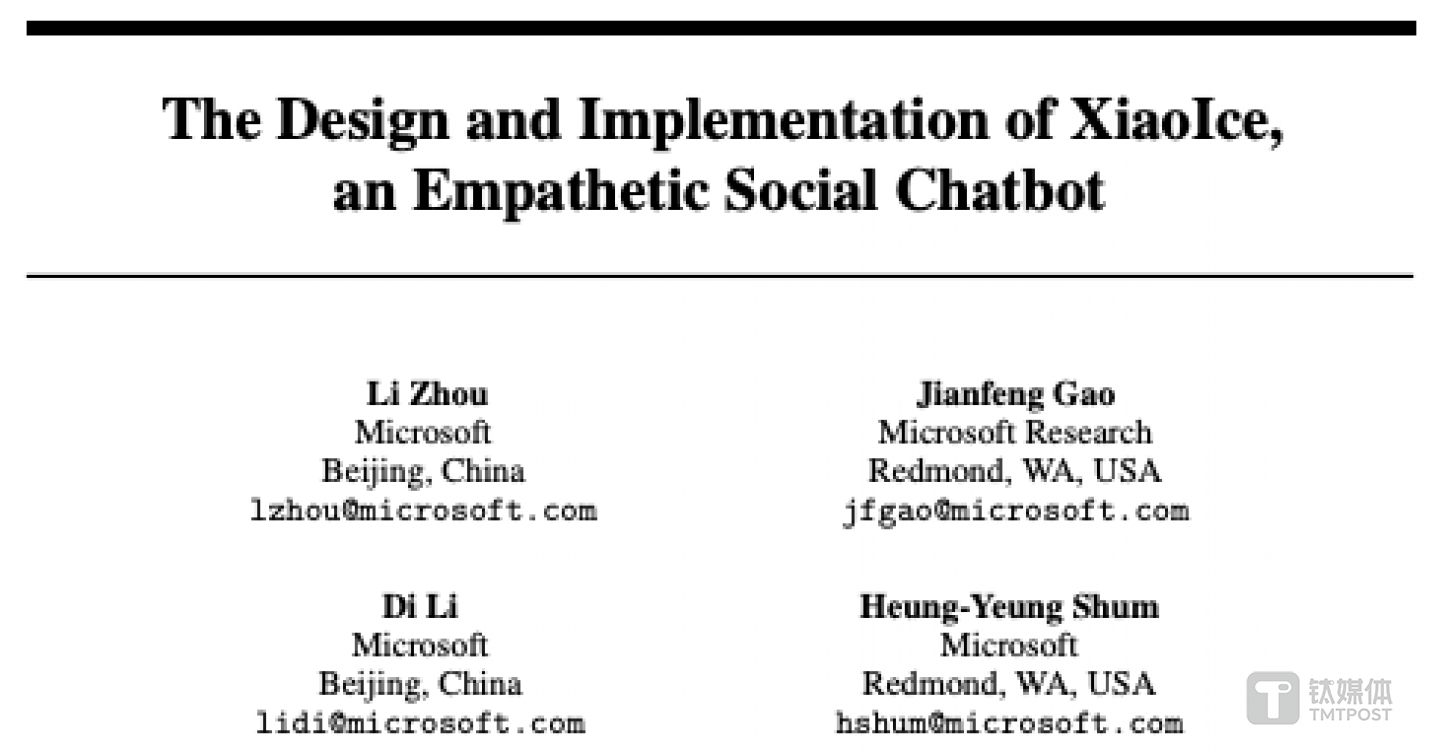 图为沈向洋关于微软小冰的论文