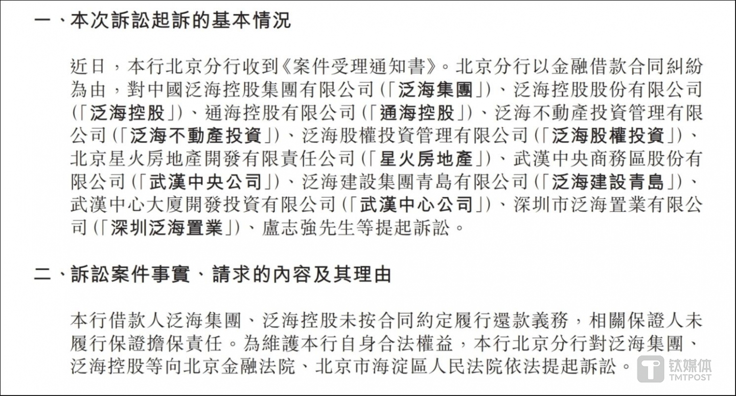 截图自民生银行2024年5月10日公告