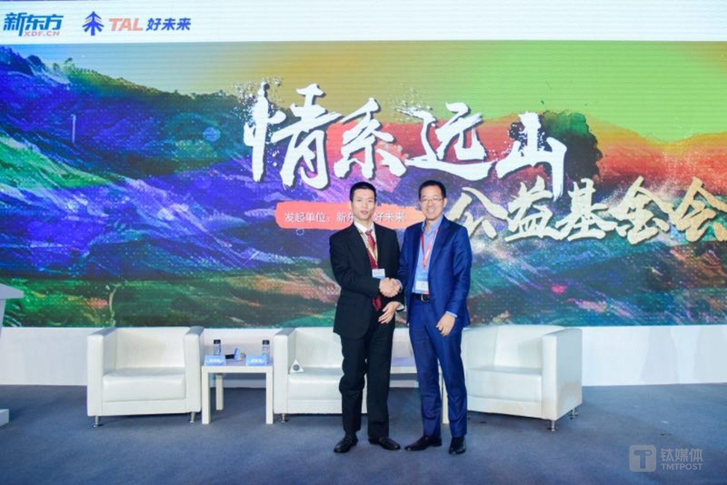 好未来集团董事长、CEO 张邦鑫和新东方集团董事长俞敏洪