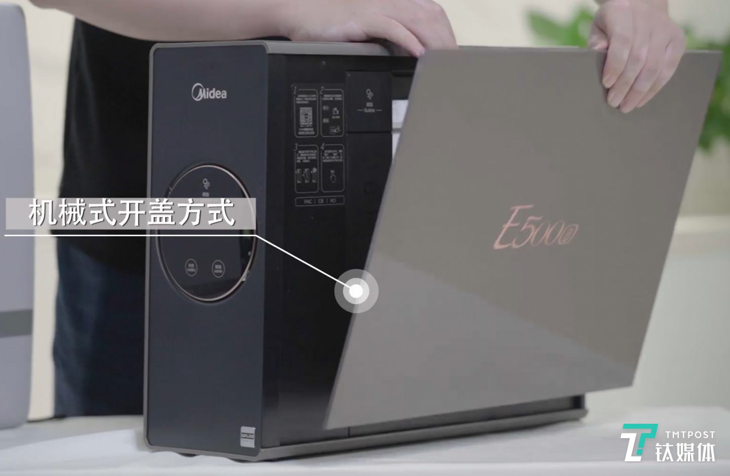 美的的侧开设计