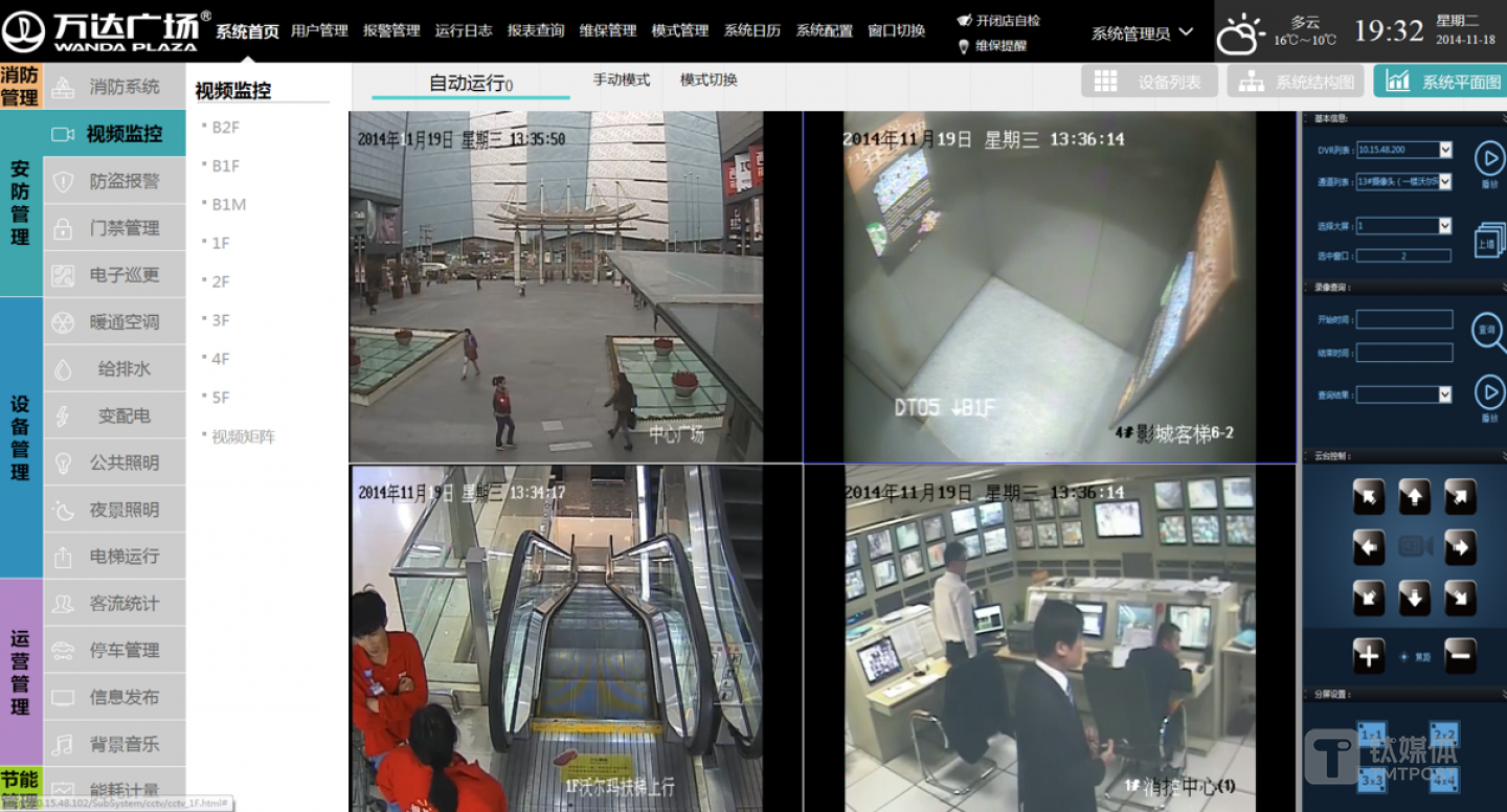 Visualization is one of the major advantages of Talent Cloud. By real-time monitoring of surveillance cameras, data turbulence and server conditions, engineers could grasp the operation conditions of each Wanda Plaza in a quick and accurate manner.