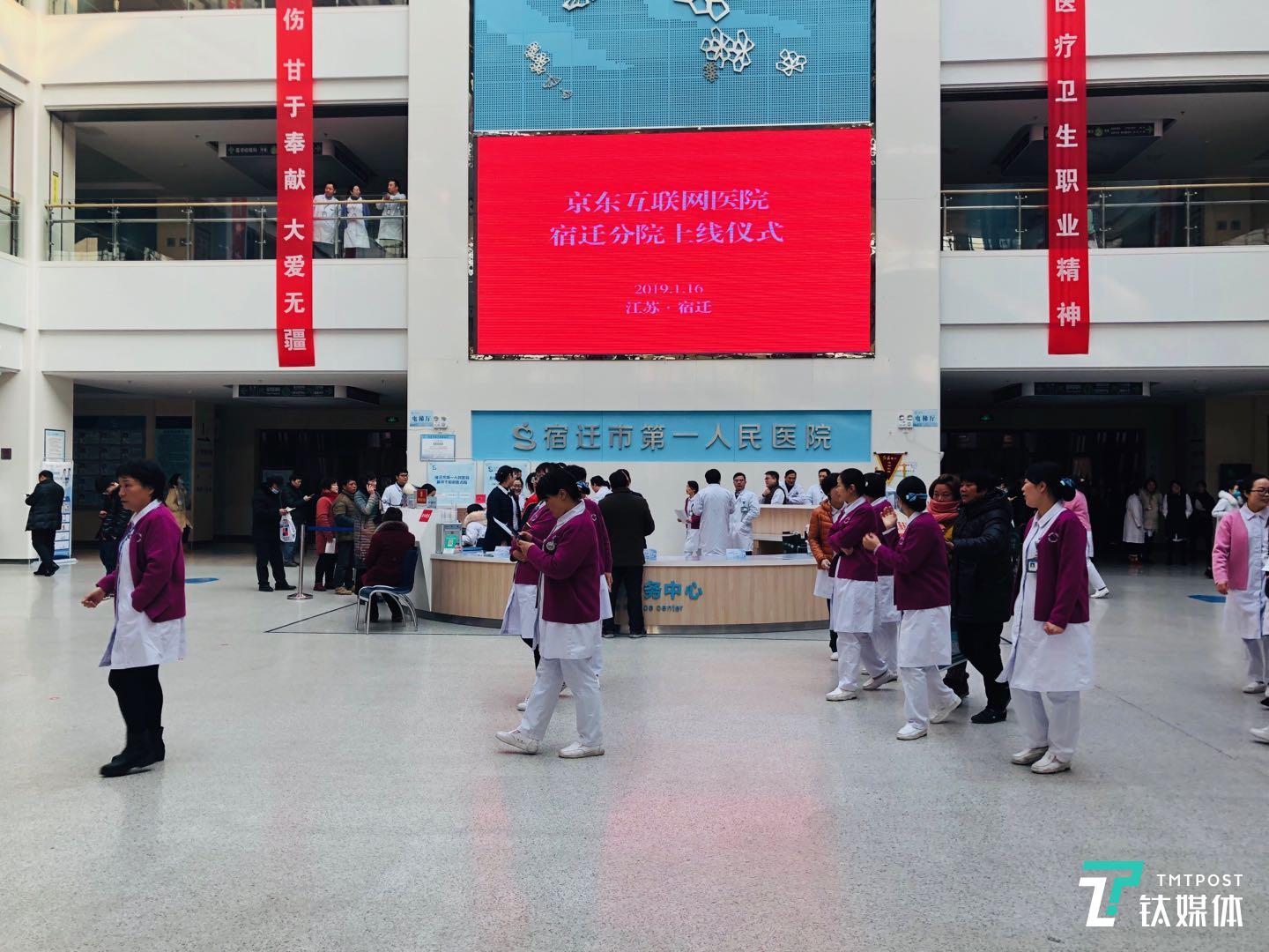 京东互联网医院宿迁分院上线，钛媒体付梦雯拍摄