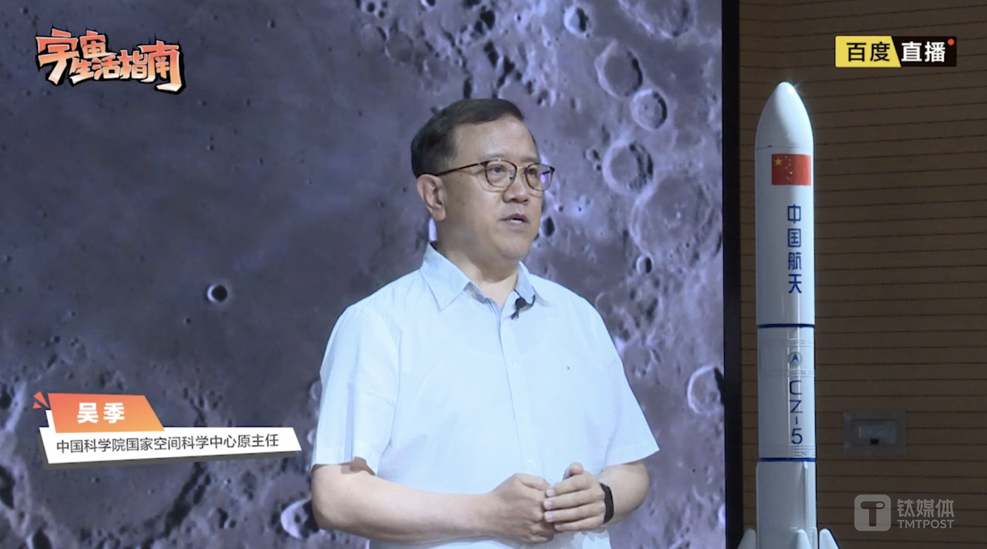 中国科学院国家空间科学中心原主任吴季