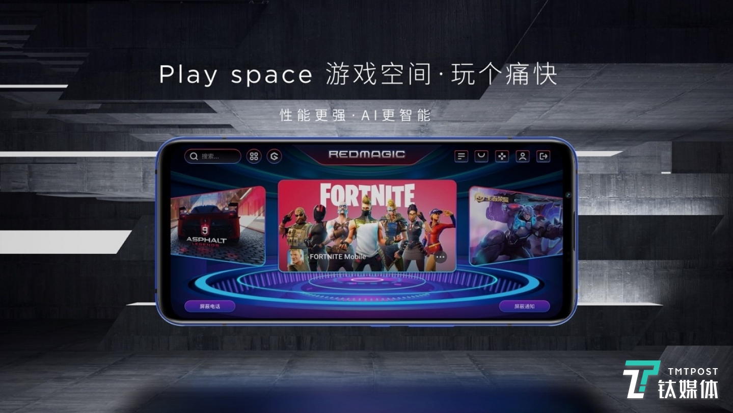 搭载游戏空间功能