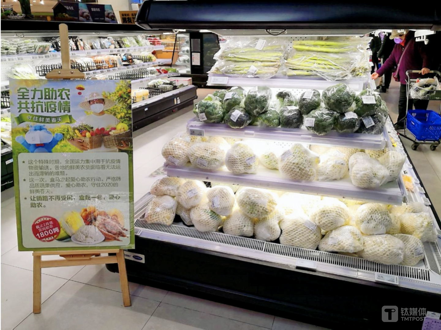 盒马店内上线助农产品