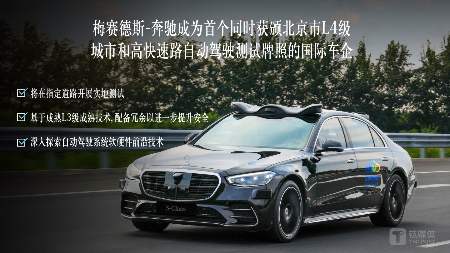 来源：奔驰官方