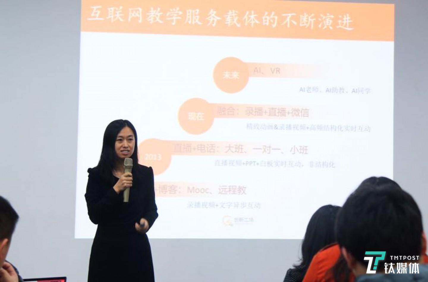 创新工场合伙人张丽君，主要负责教育赛道