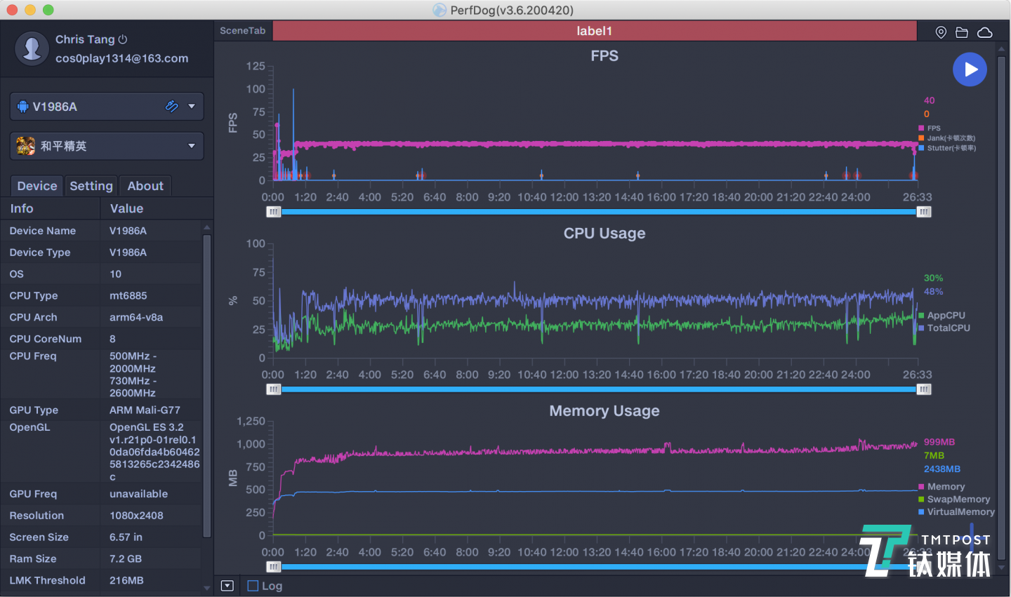 和平精英运行帧率一览