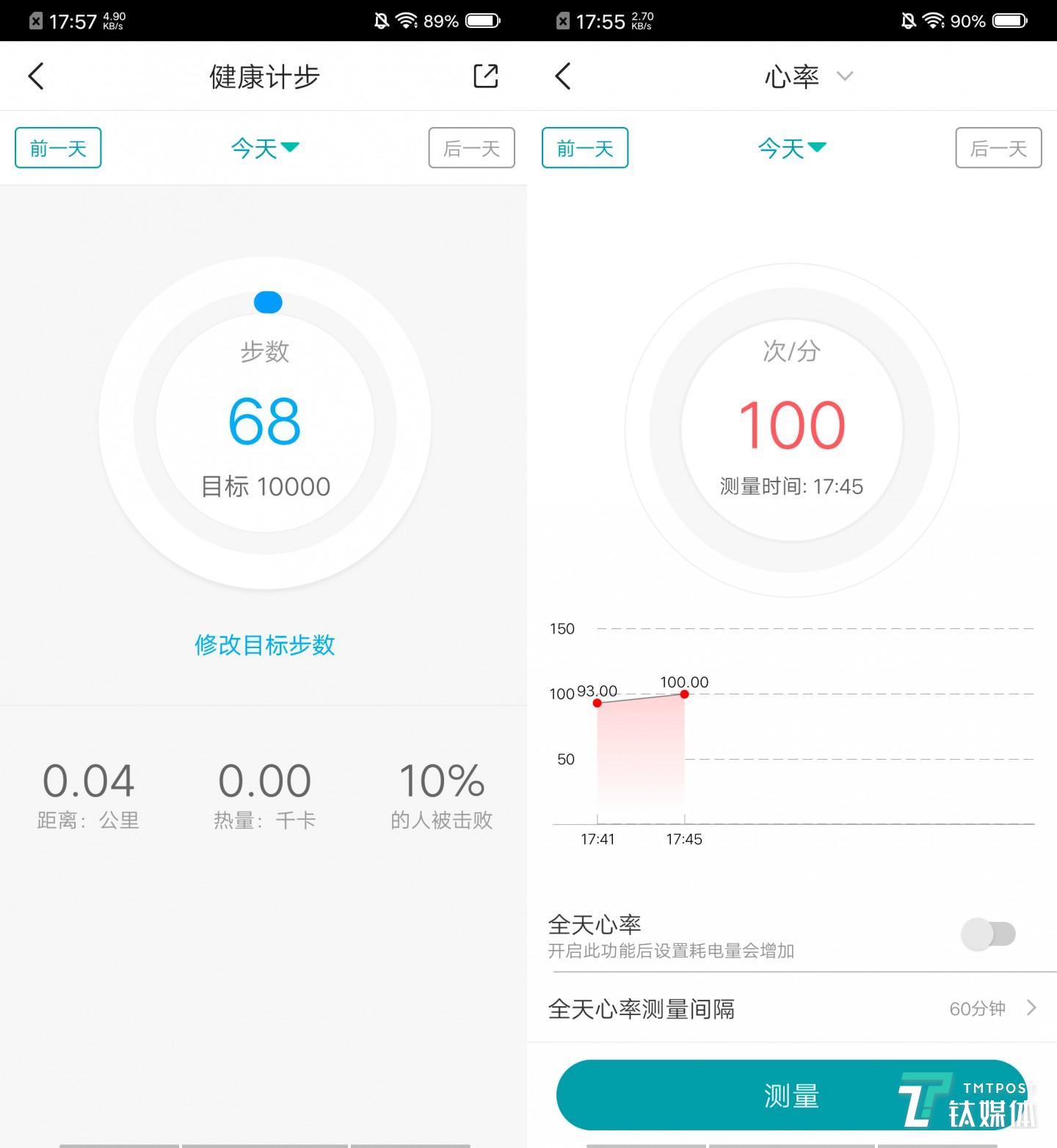 健康管理信息实时同步