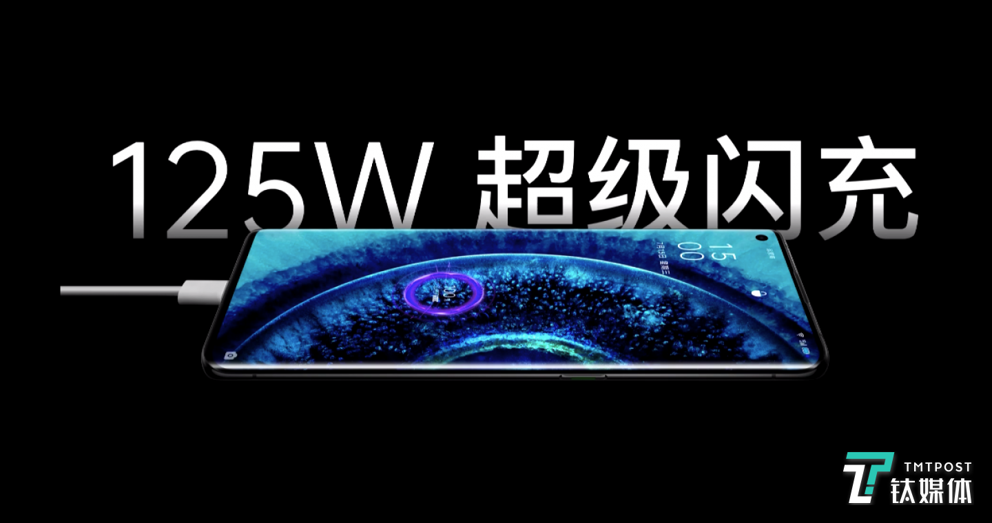 OPPO 125W超级闪充技术