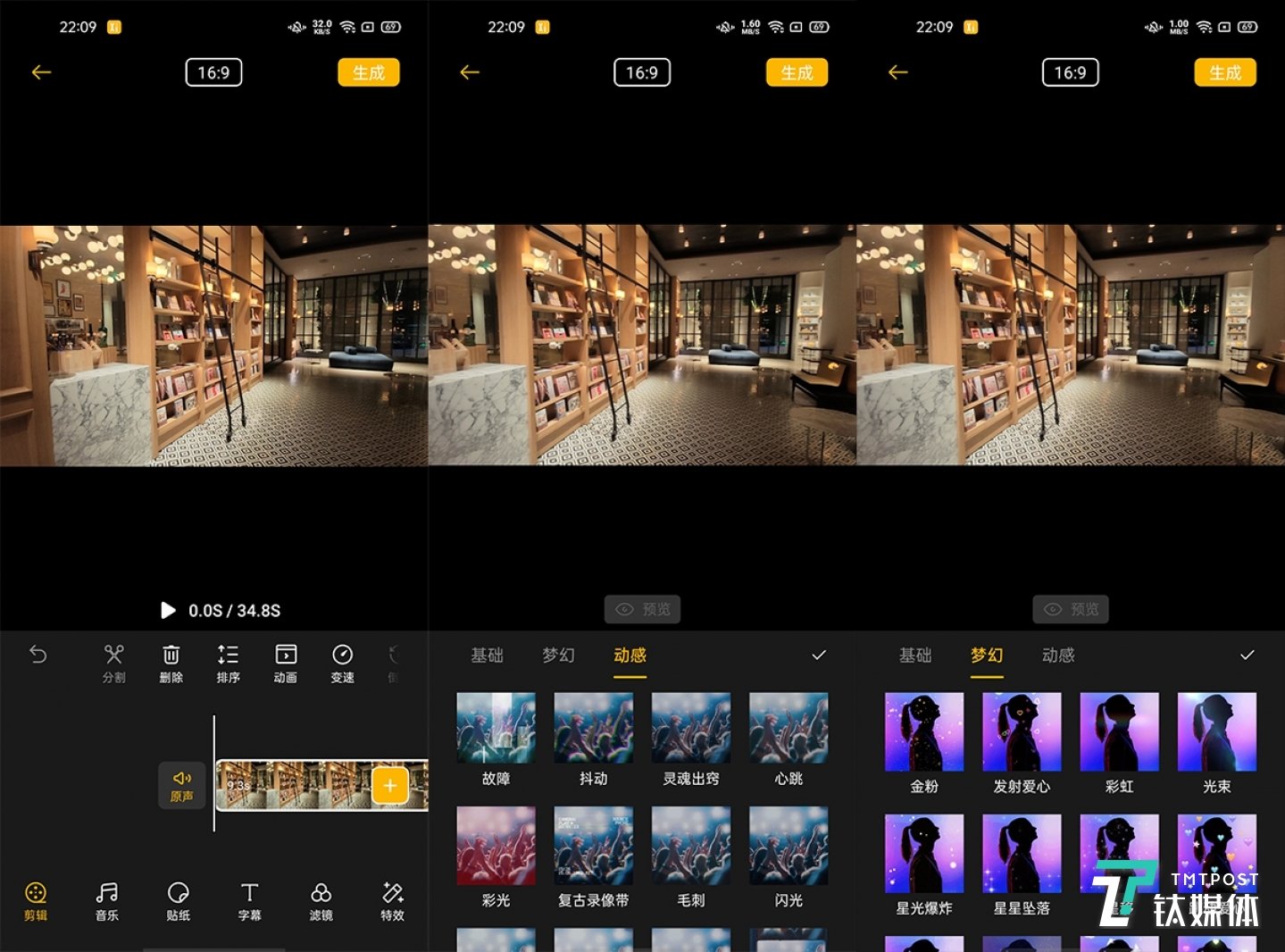 Soloop即录手动剪辑