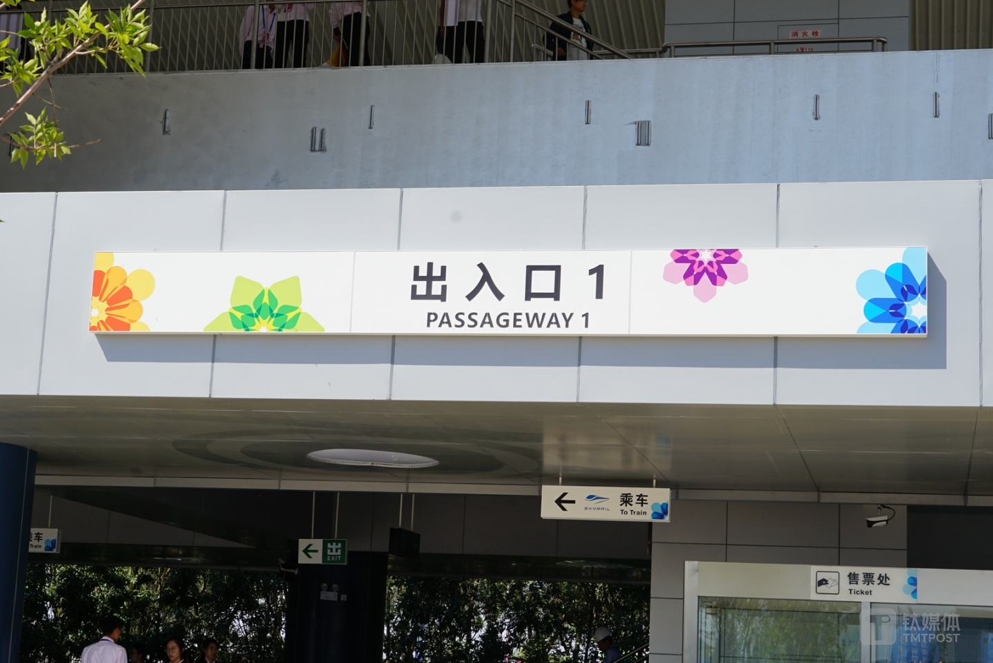 &ldquo;云轨&rdquo;站台