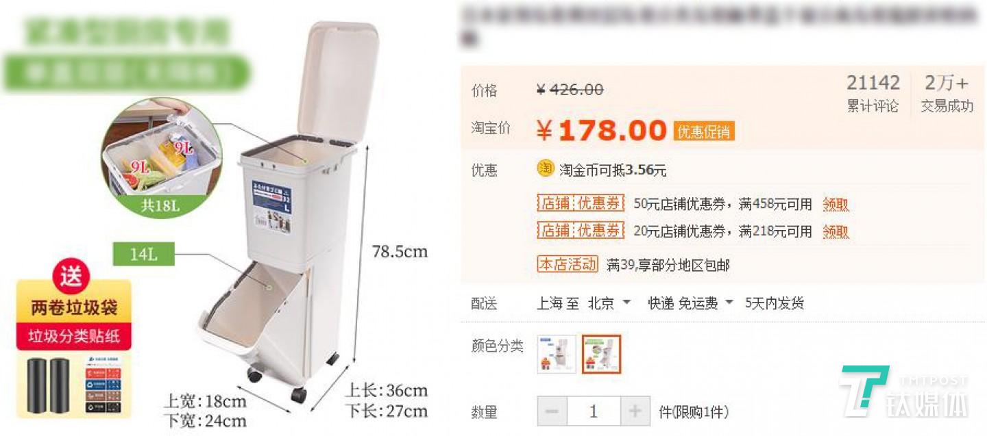 钛媒体在某淘宝店获取的截图，销量达到