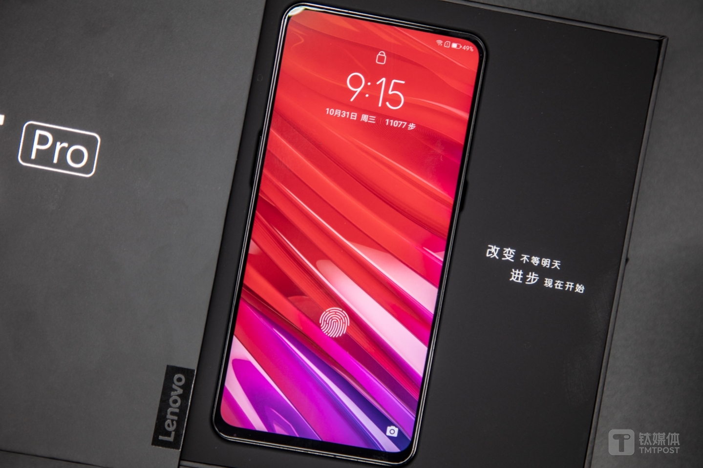 联想Z5 Pro