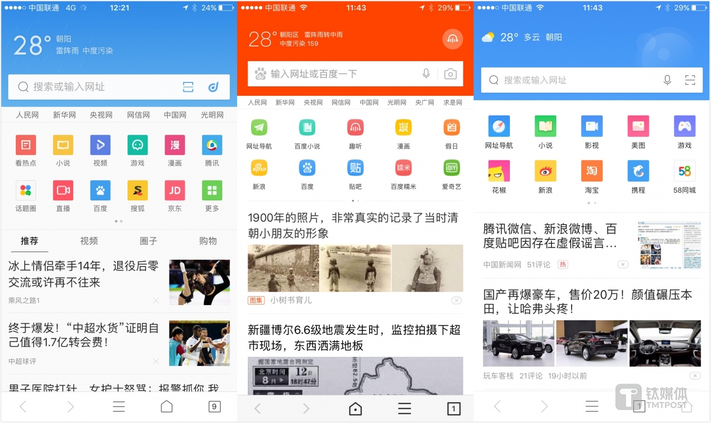 QQ、百度、360等浏览器的画风是这样的