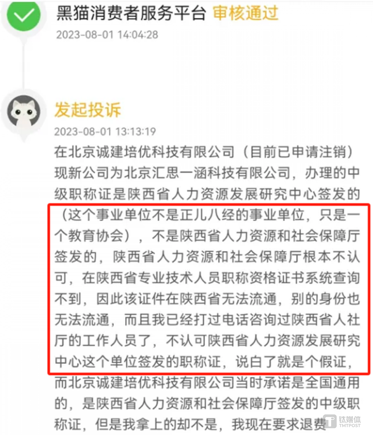 圖源：每日經(jīng)濟(jì)新聞報道