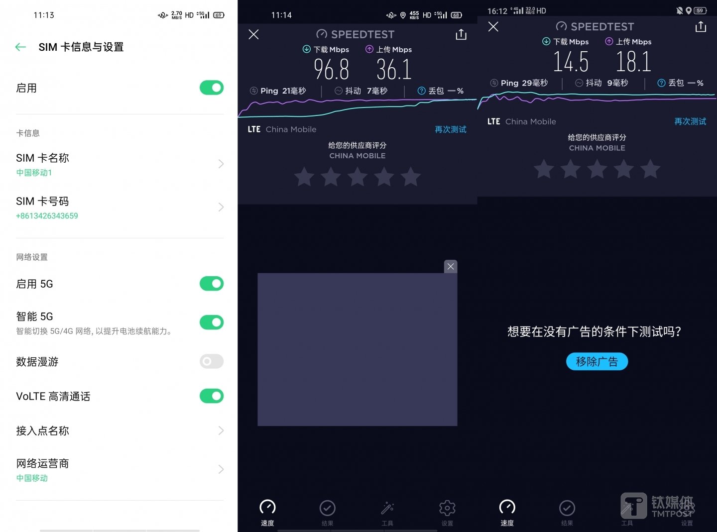 智能5G&5G测速&4G测速