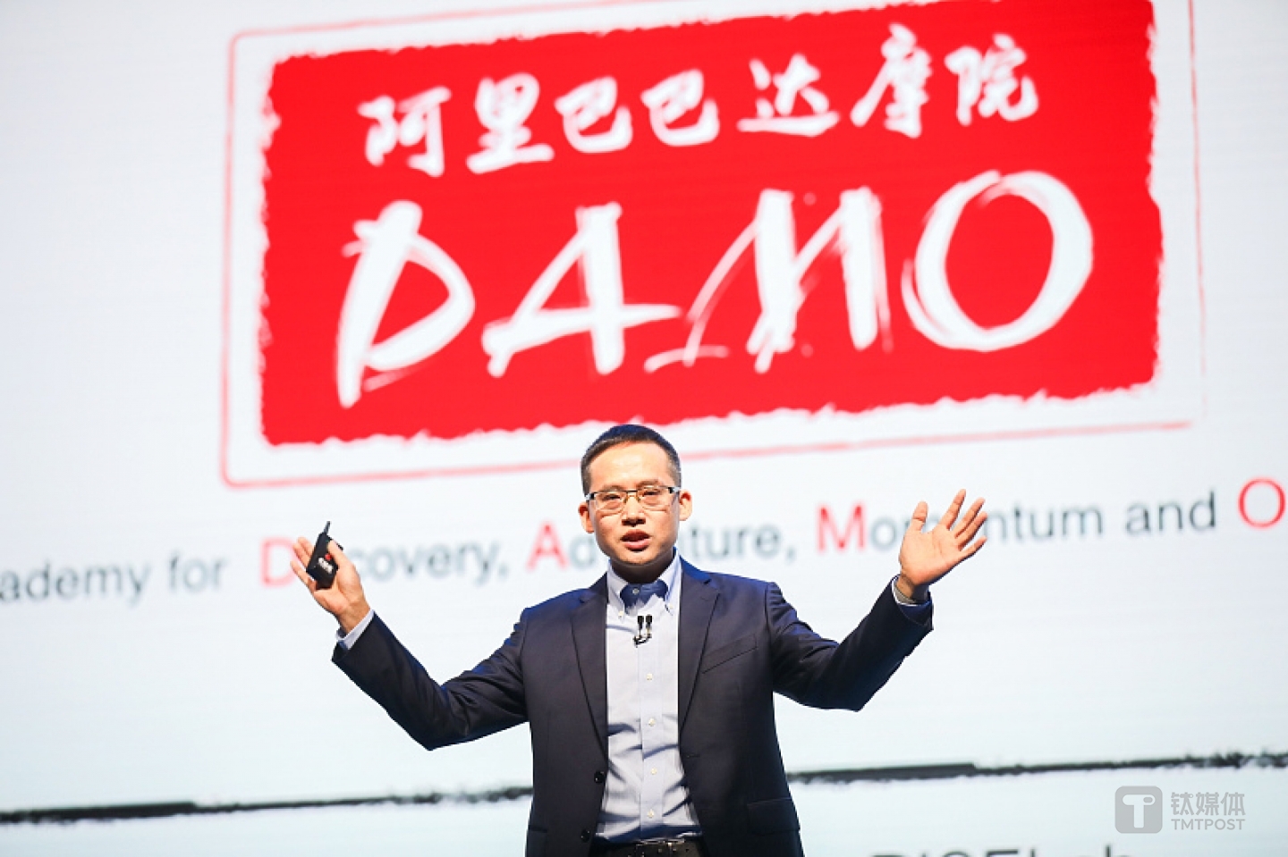 阿里巴巴成立达摩院