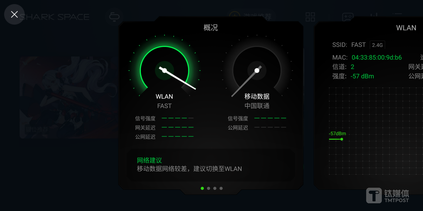 新加入网速罗盘功能