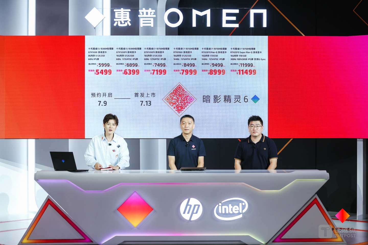 暗影精灵6系列产品开始预约