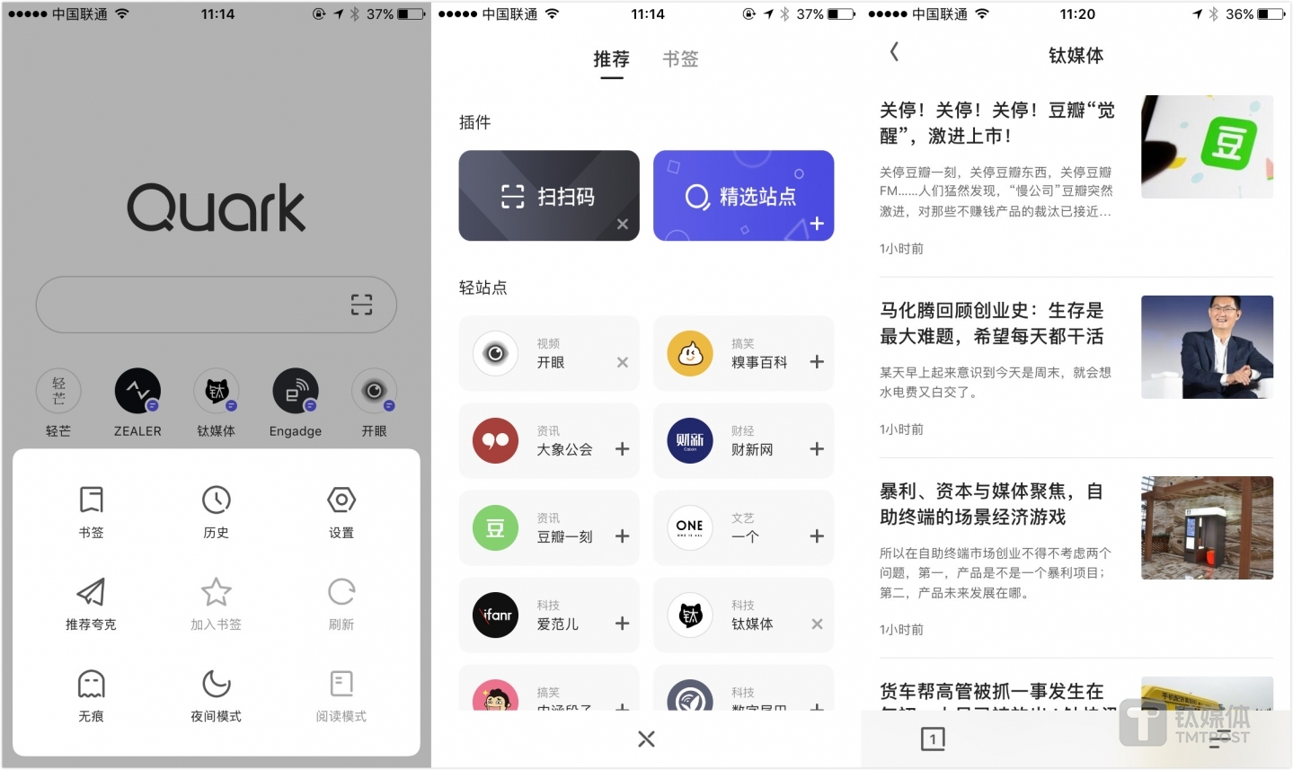 夸克浏览器轻站点