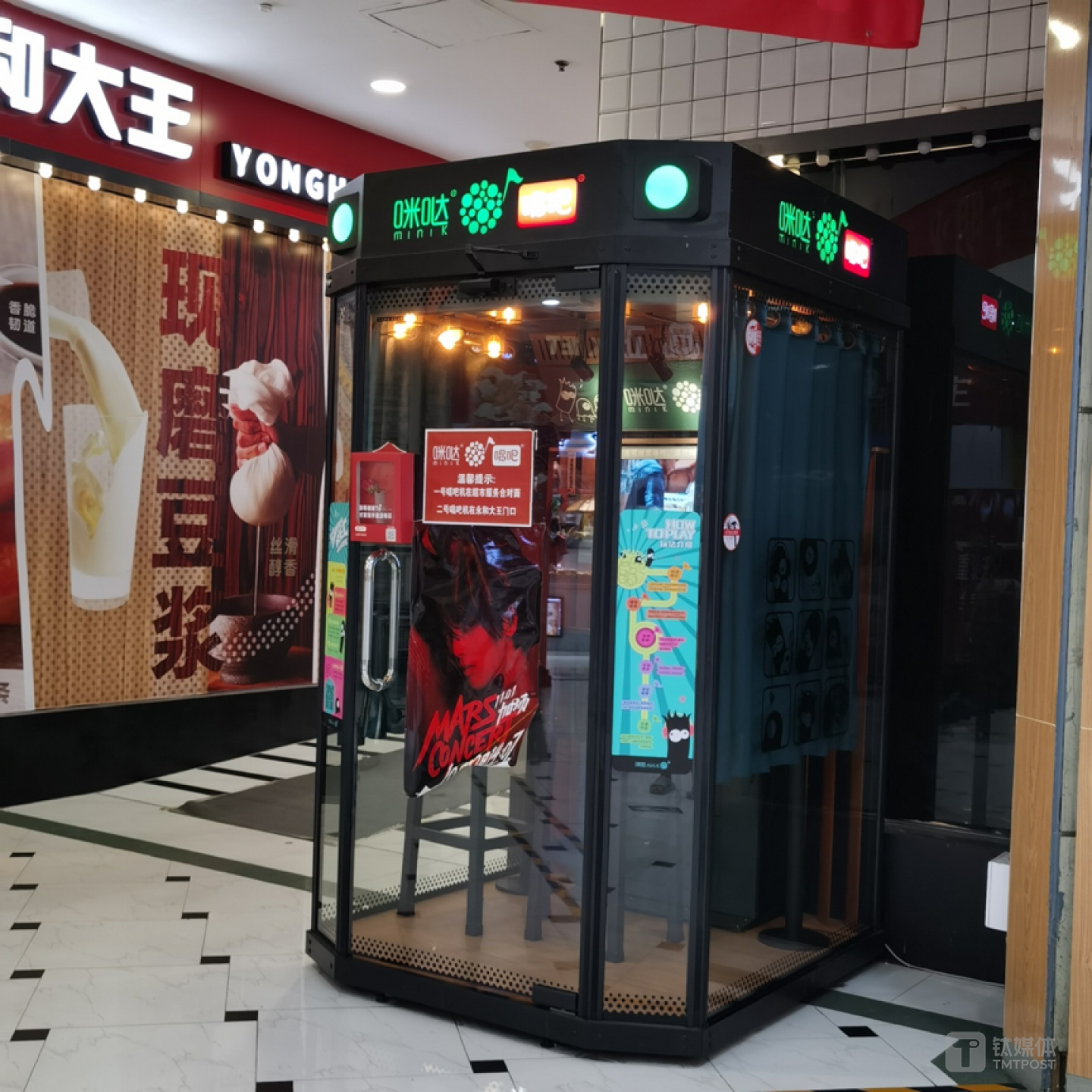 位于凯德Mall（望京店）负一层的咪哒ktv