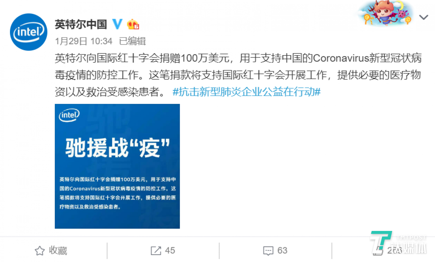 英特爾官方微博