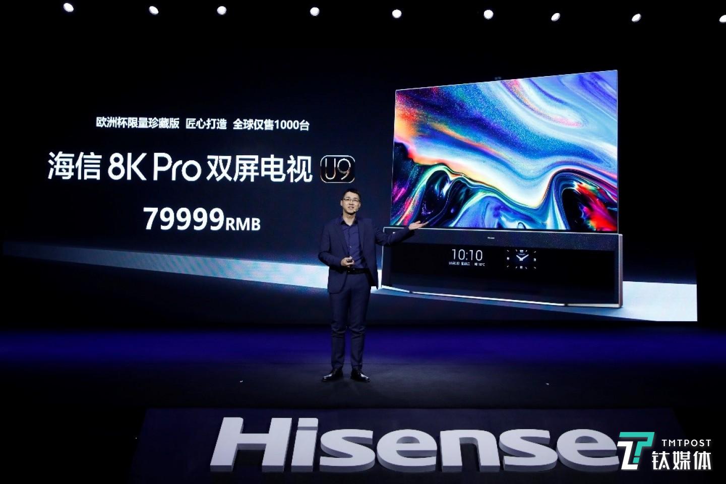 海信8K Pro双屏电视U9