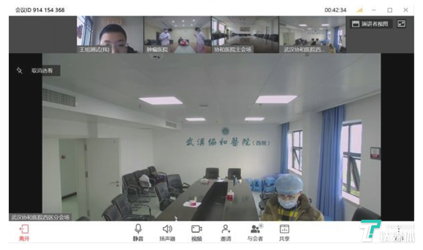 5G远程会诊平台已在武汉协和医院投入使用（图为测试画面）