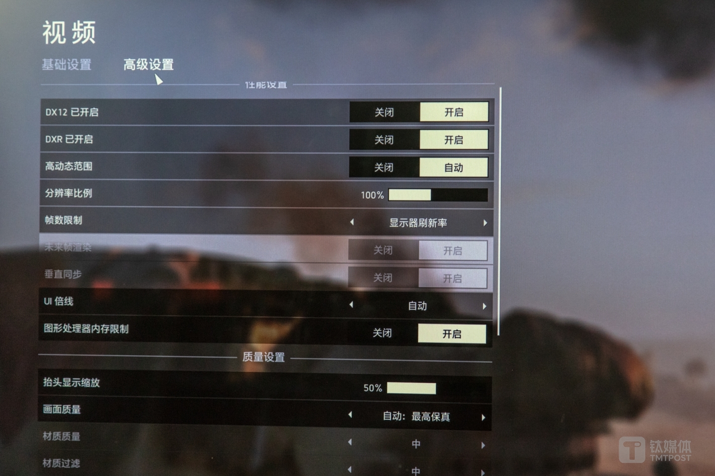 战地5最高画质设置，开启DX12+DXR+高动态范围