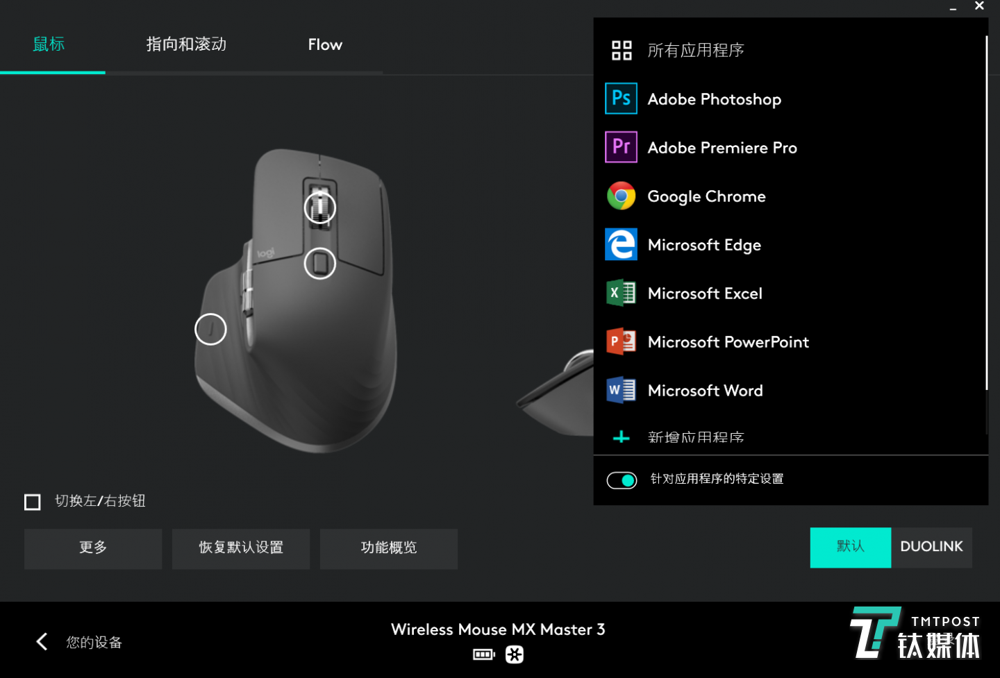 内置的预设应用