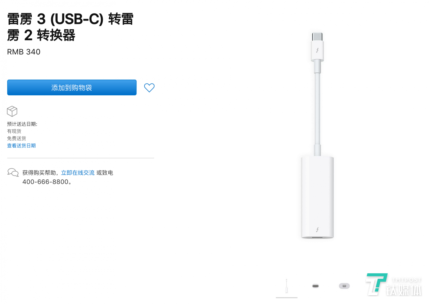 雷电3转雷电2接口售价