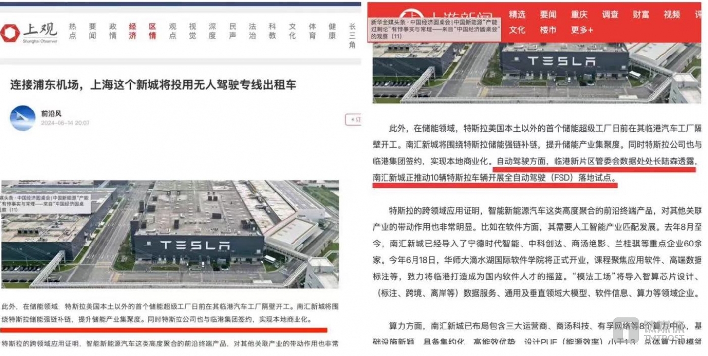 原文与转载页面截图