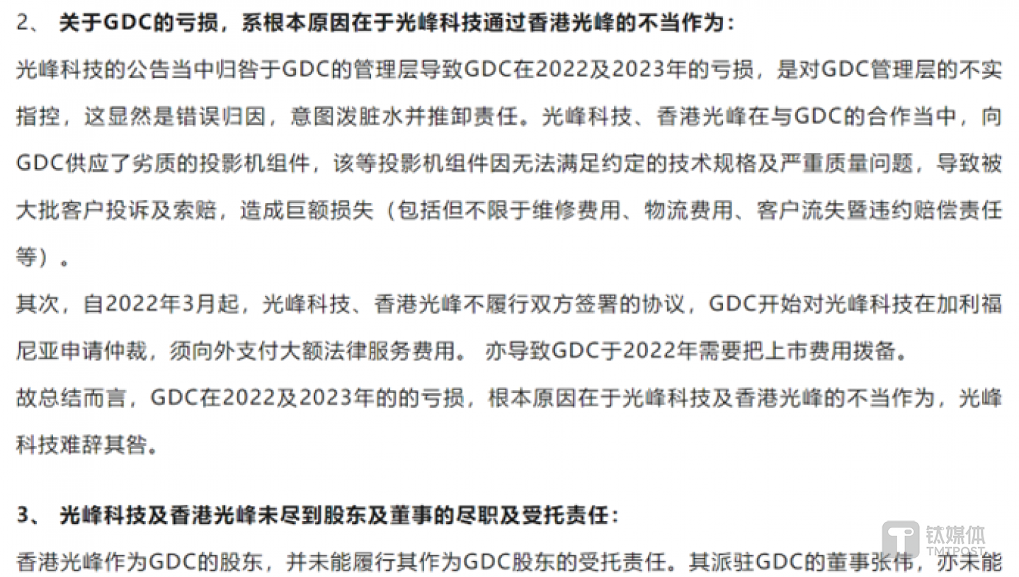 图源：GDC环球数码科技公众号