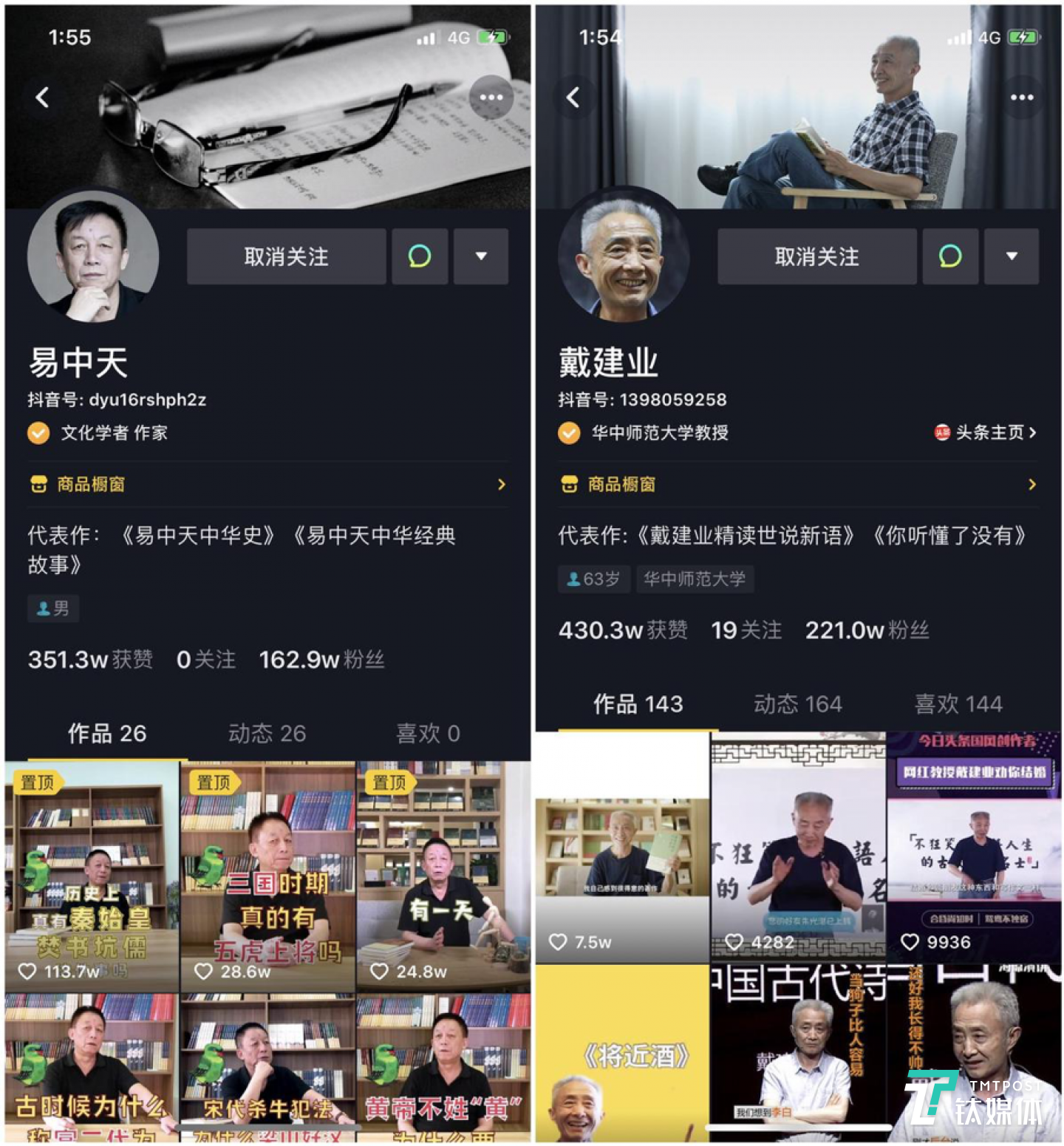 抖音上的知识网红