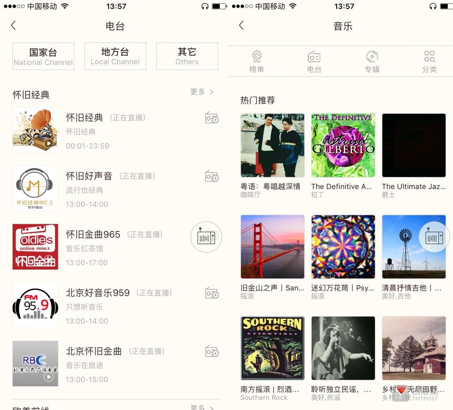 APP中提供丰富的音频内容