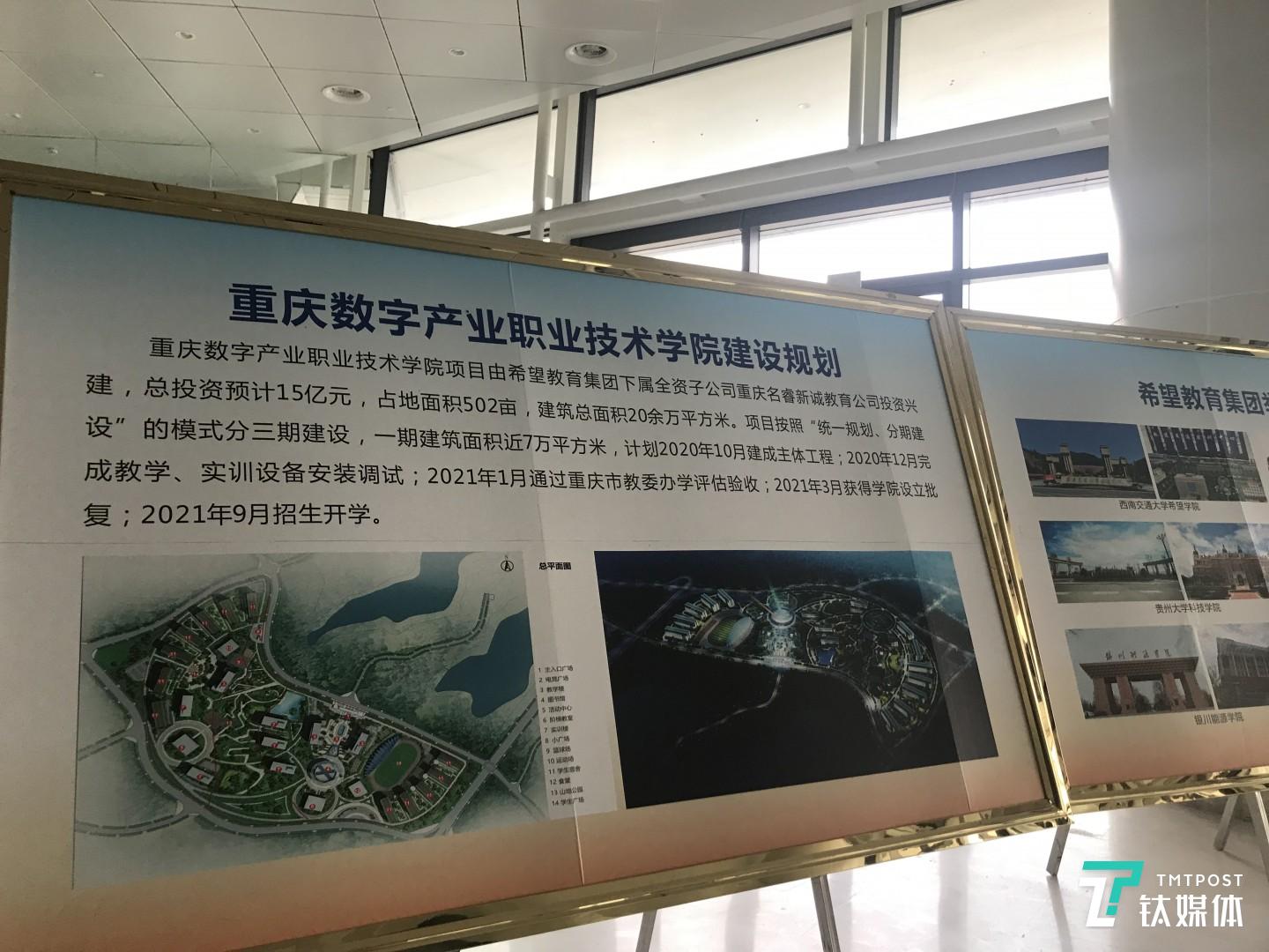 数字经济职业学校资料，拍摄于电竞馆大厅