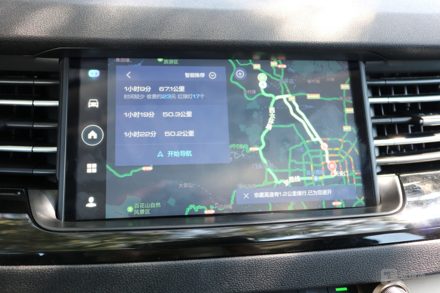 多目的地语音导航