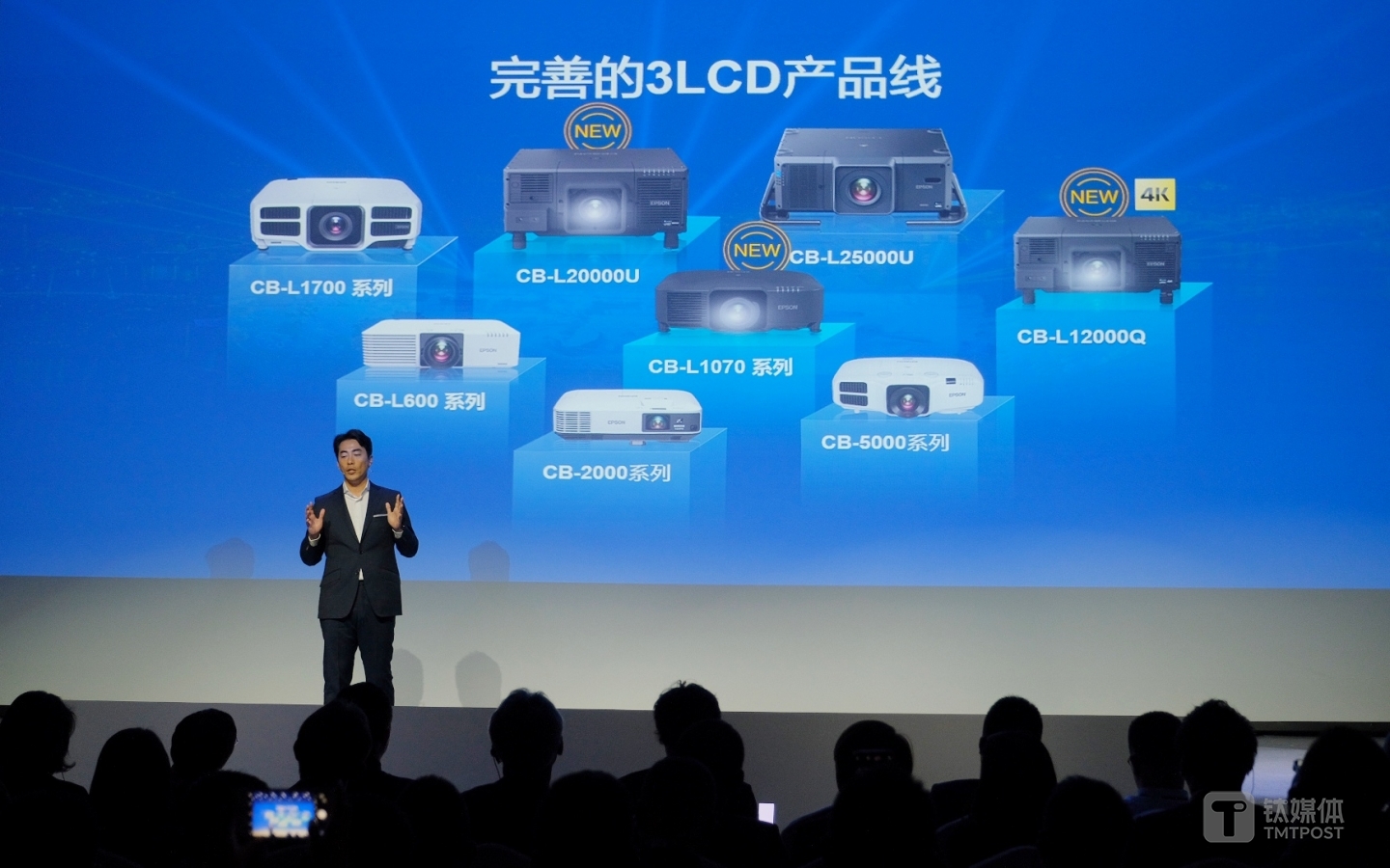 爱普生投影仪系列产品