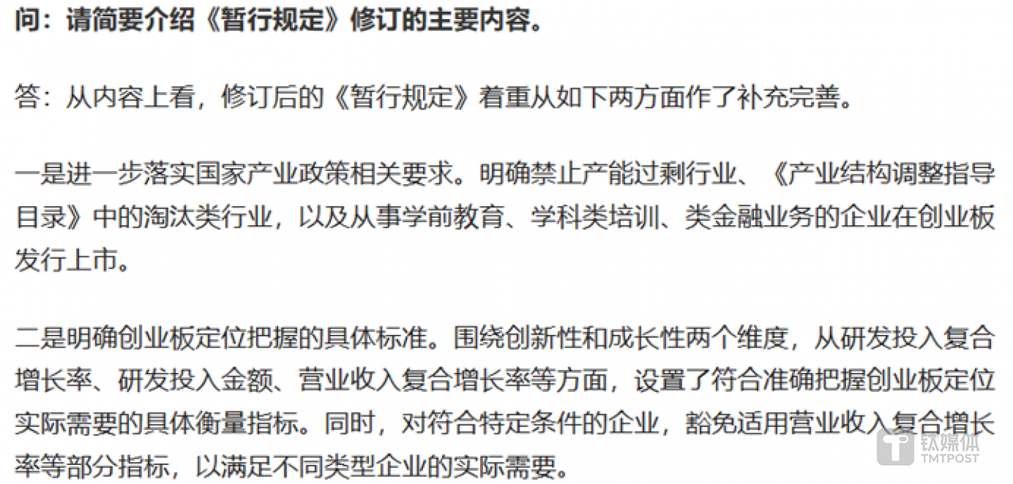 图源：深交所答新华社采访