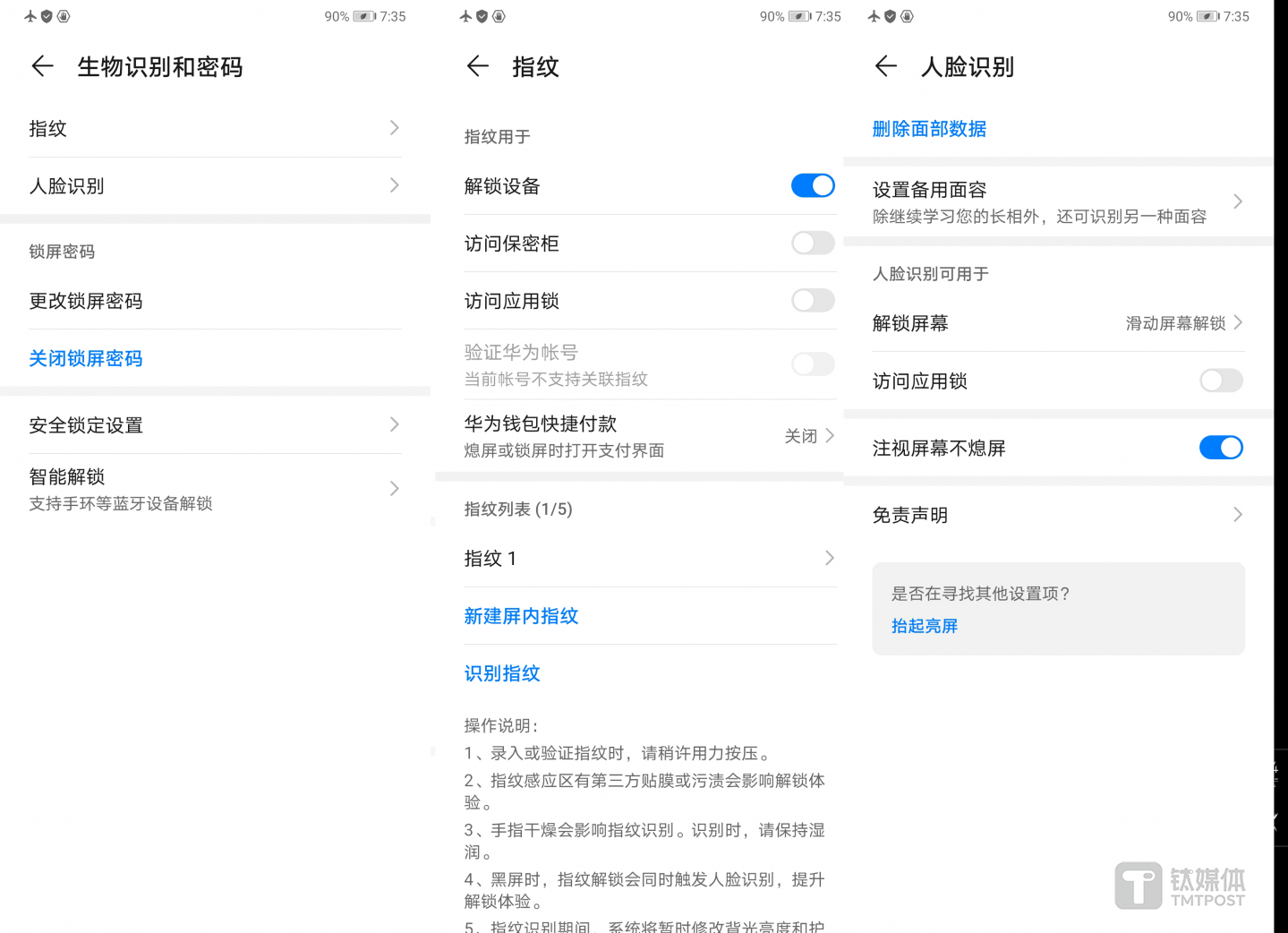 配置有面部、指纹双重识别