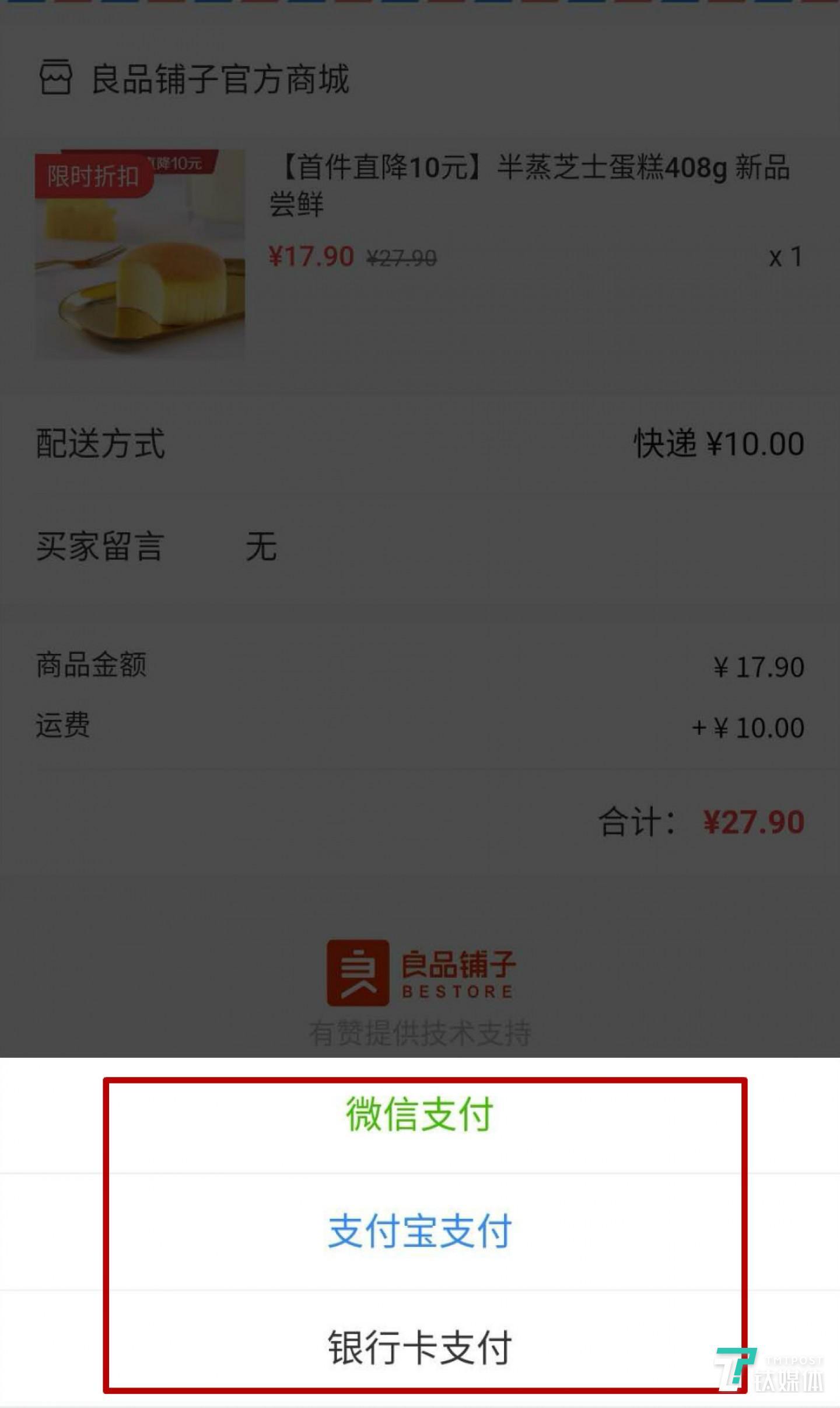 百度智能小程序的支付仍需外部跳轉(zhuǎn)(來源百度APP截圖)